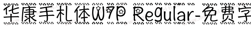华康手札体W7P Regular字体转换